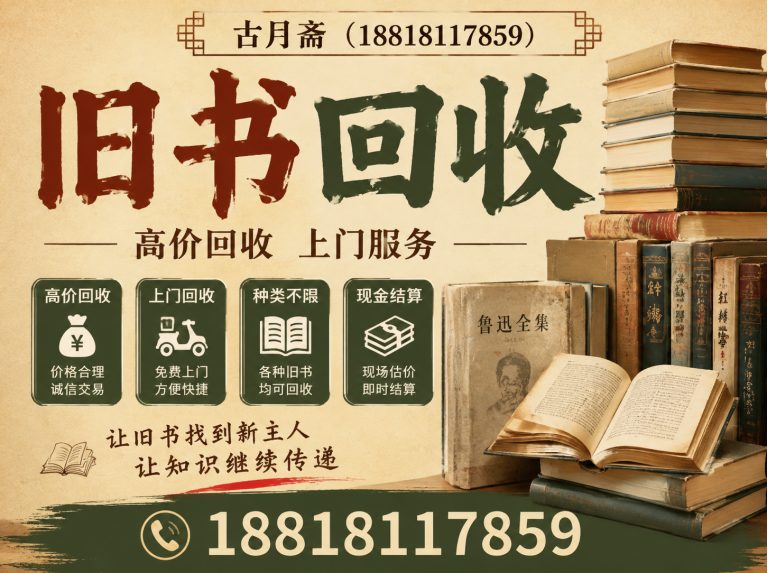 闵行区上海物资回收展示图