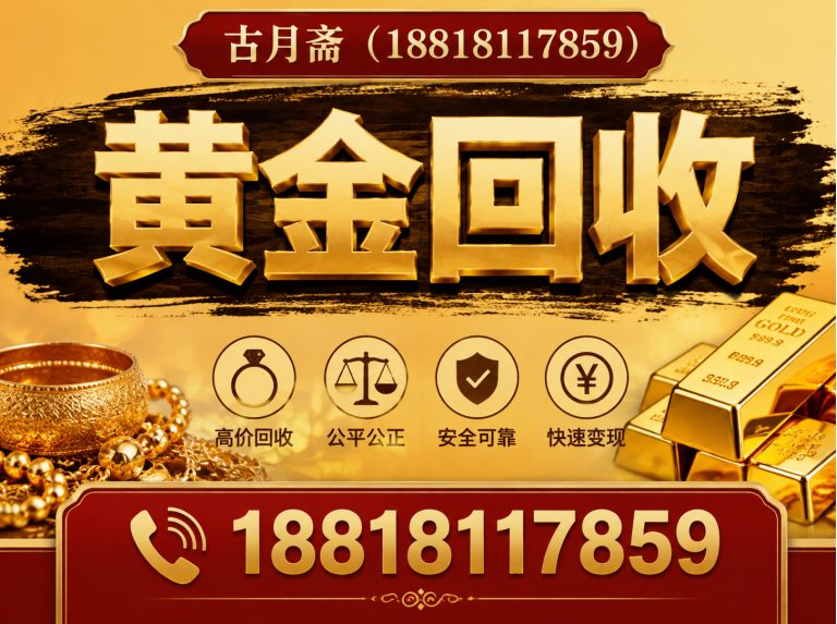 闵行区古董回收展示图
